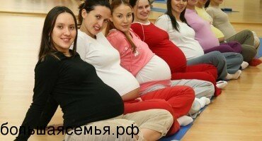 Курсы для беременных